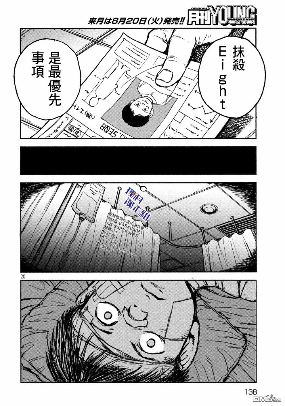 第3話討價還價（37P）