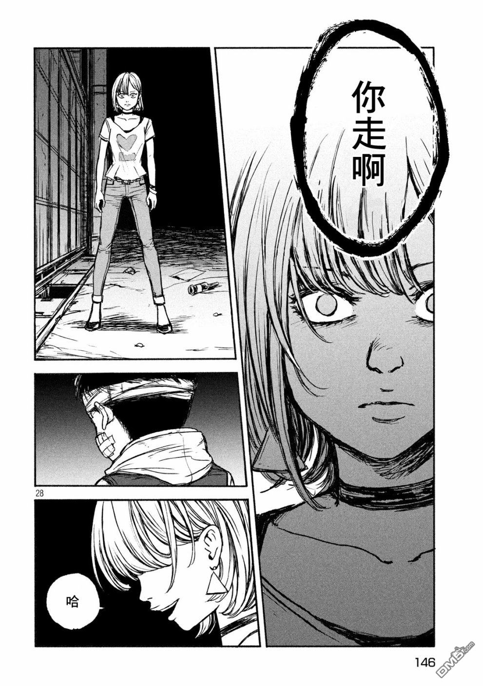 第3話討價還價（37P）