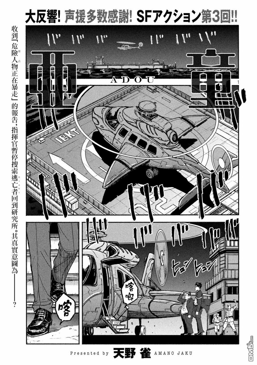 第3話討價還價（37P）