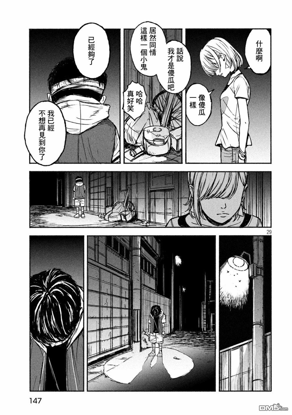 第3話討價還價（37P）