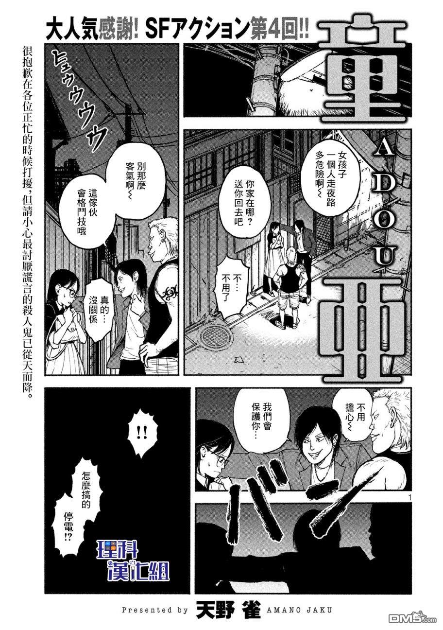 第4話騙子（28P）