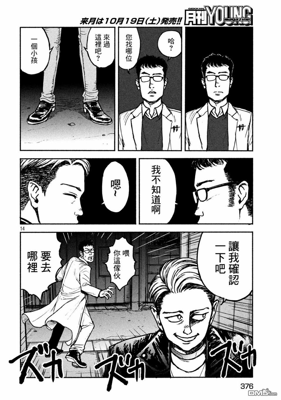 第5話猜拳（27P）