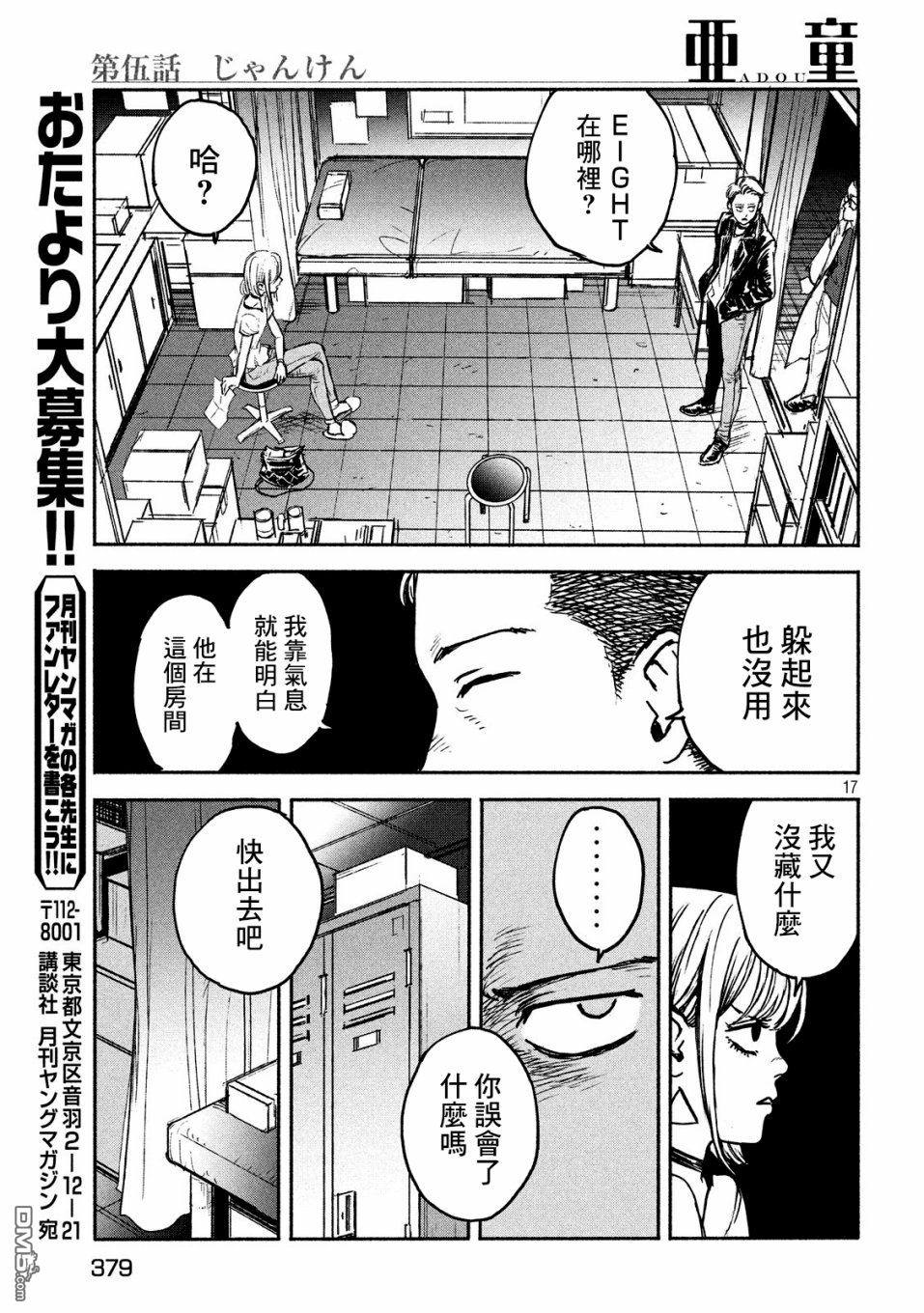 第5話猜拳（27P）