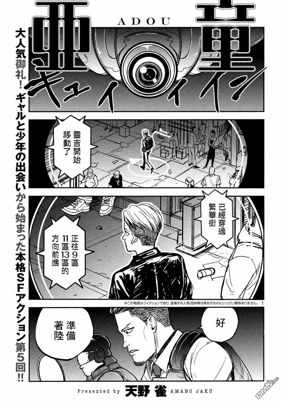 第5話猜拳（27P）
