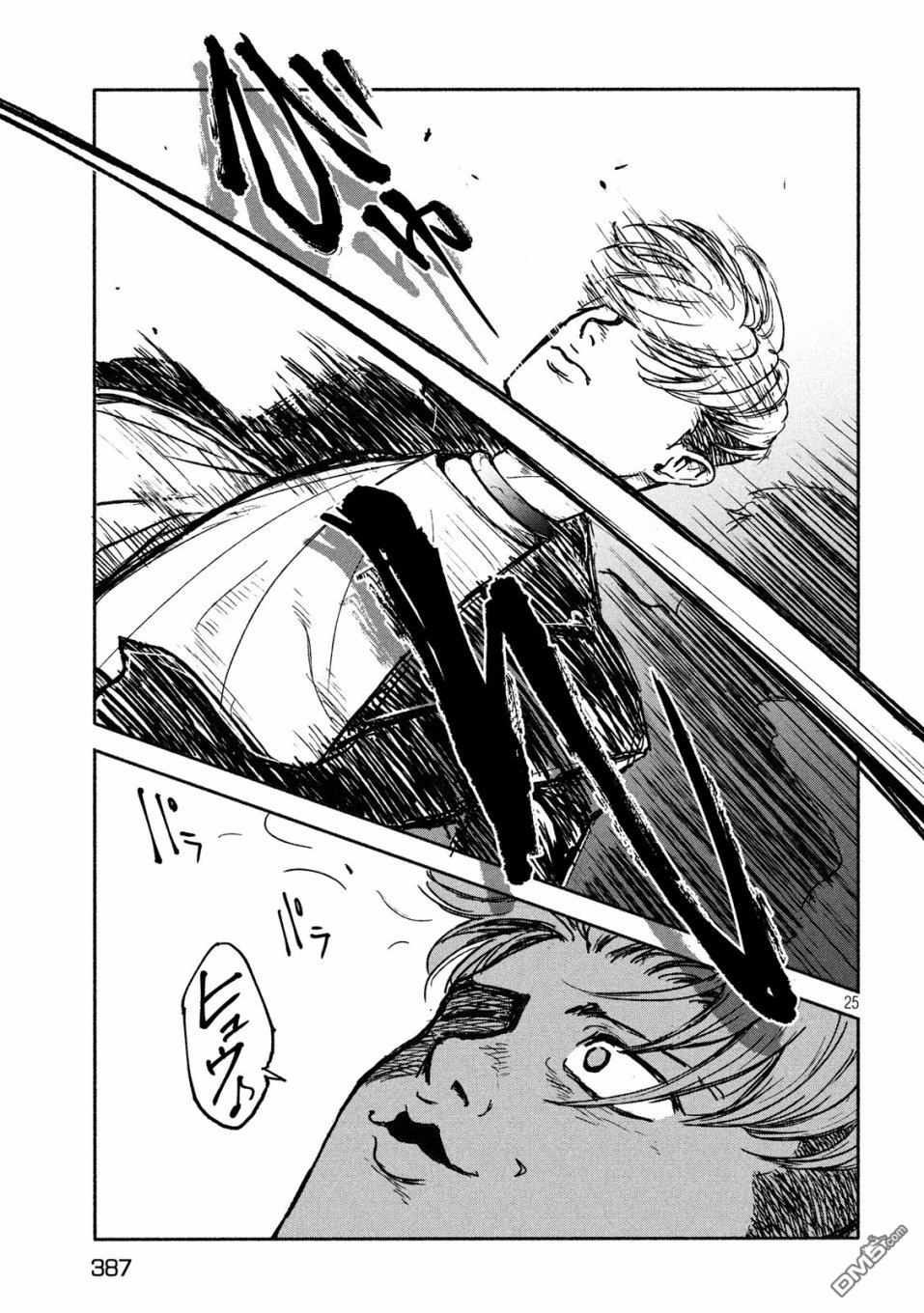 第5話猜拳（27P）