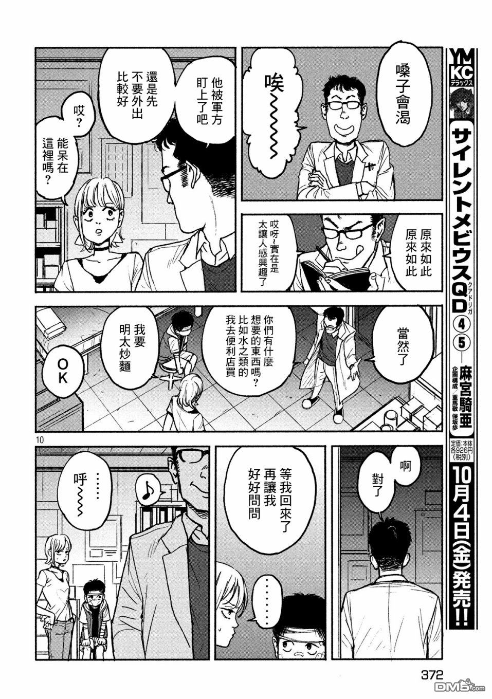 第5話猜拳（27P）
