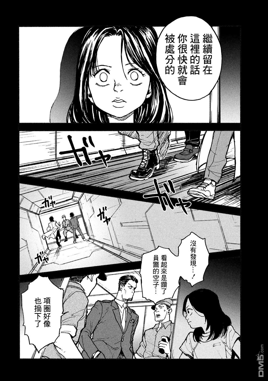 第6話真相（32P）