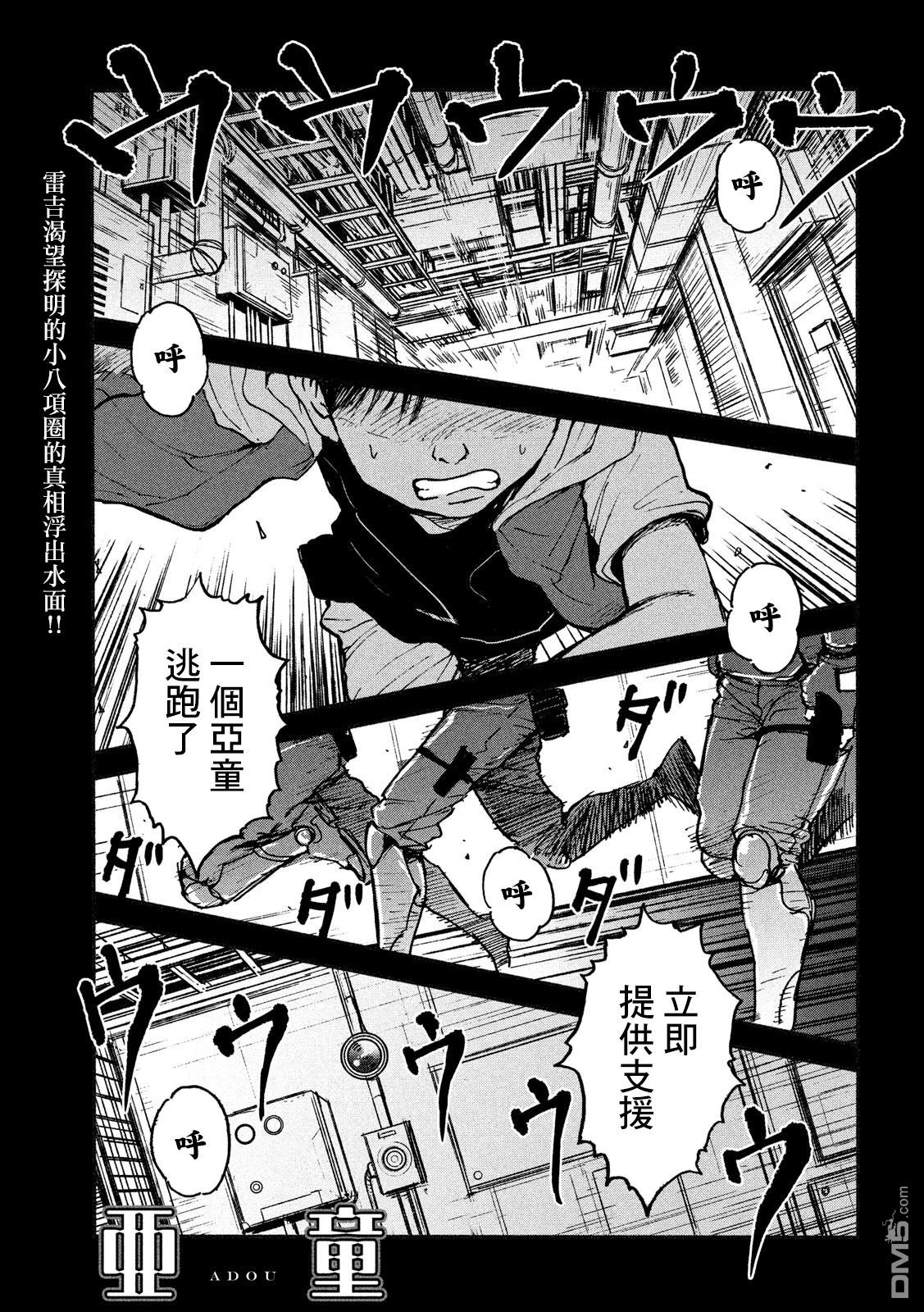 第6話真相（32P）