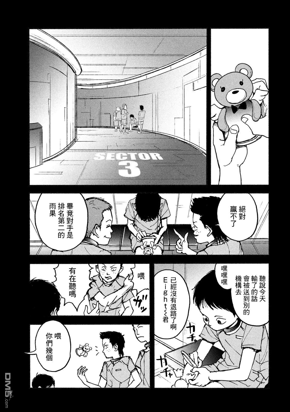 第6話真相（32P）
