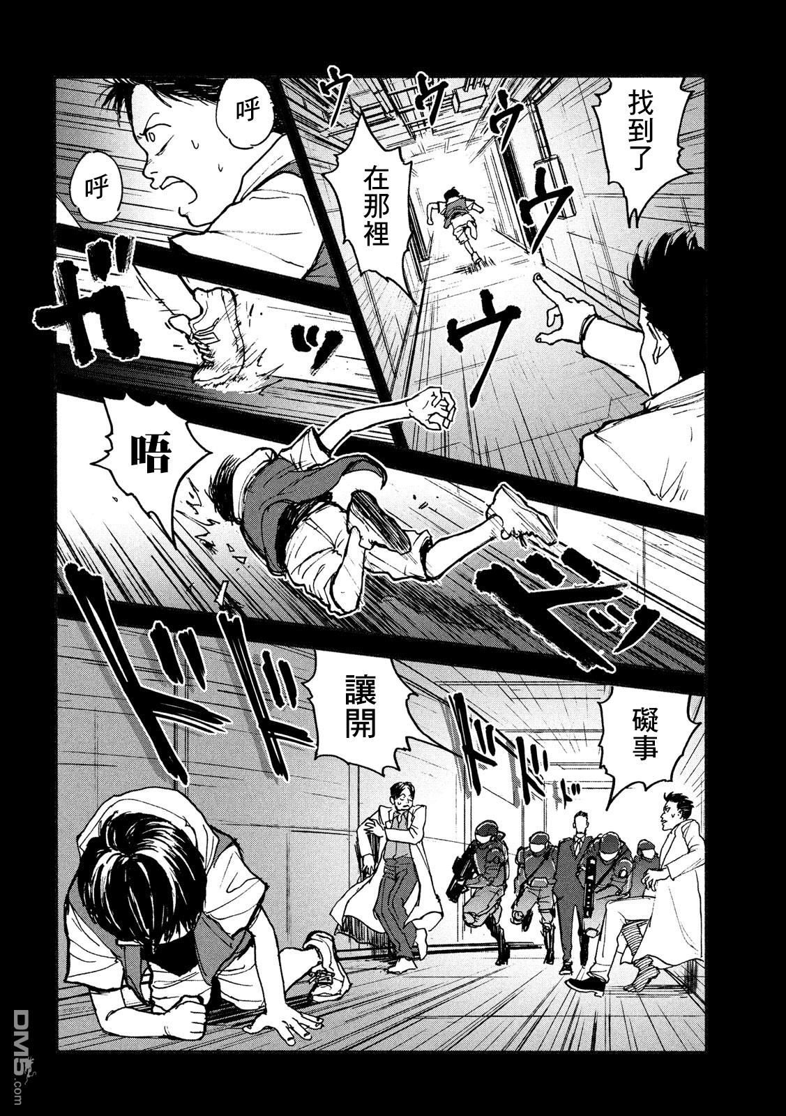 第6話真相（32P）