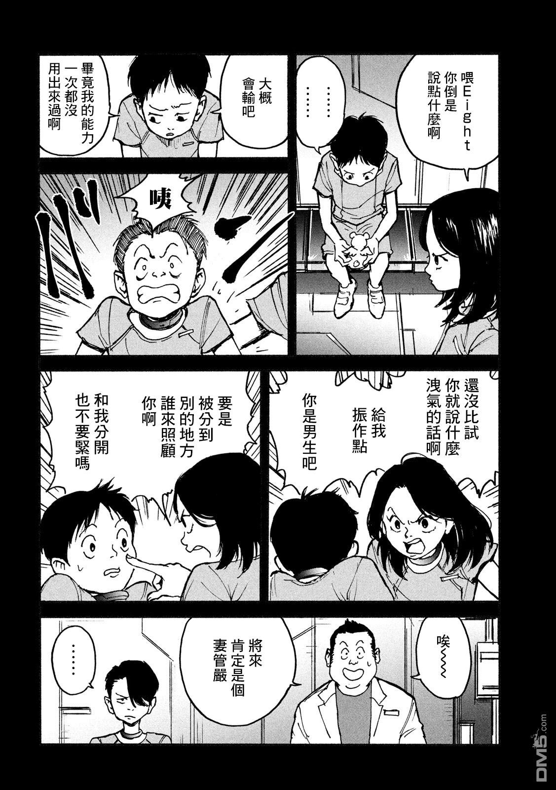 第6話真相（32P）