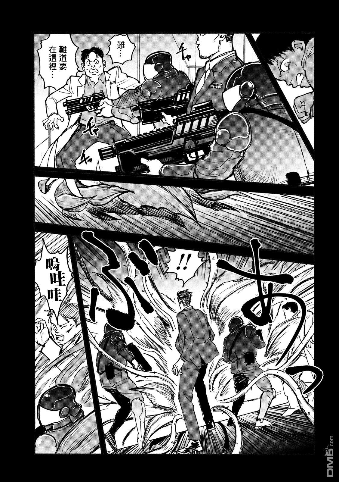 第6話真相（32P）