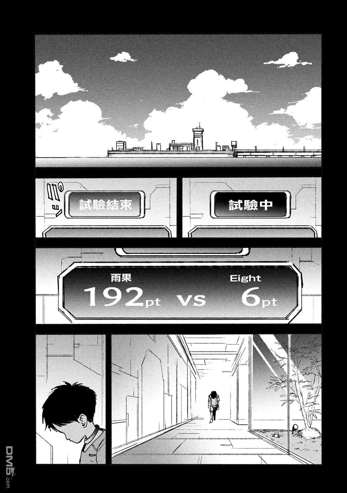 第6話真相（32P）