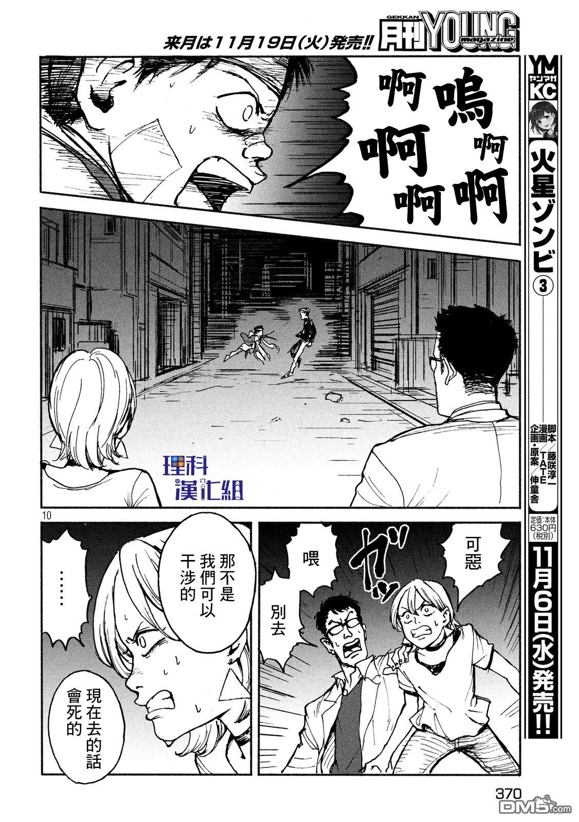 第6話真相（32P）