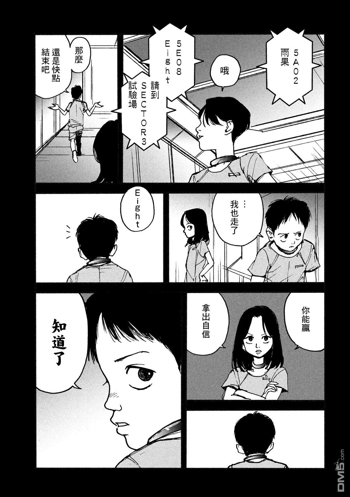 第6話真相（32P）
