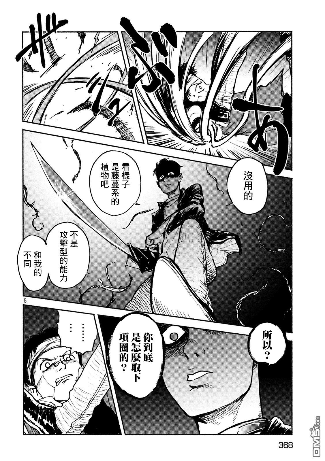 第6話真相（32P）