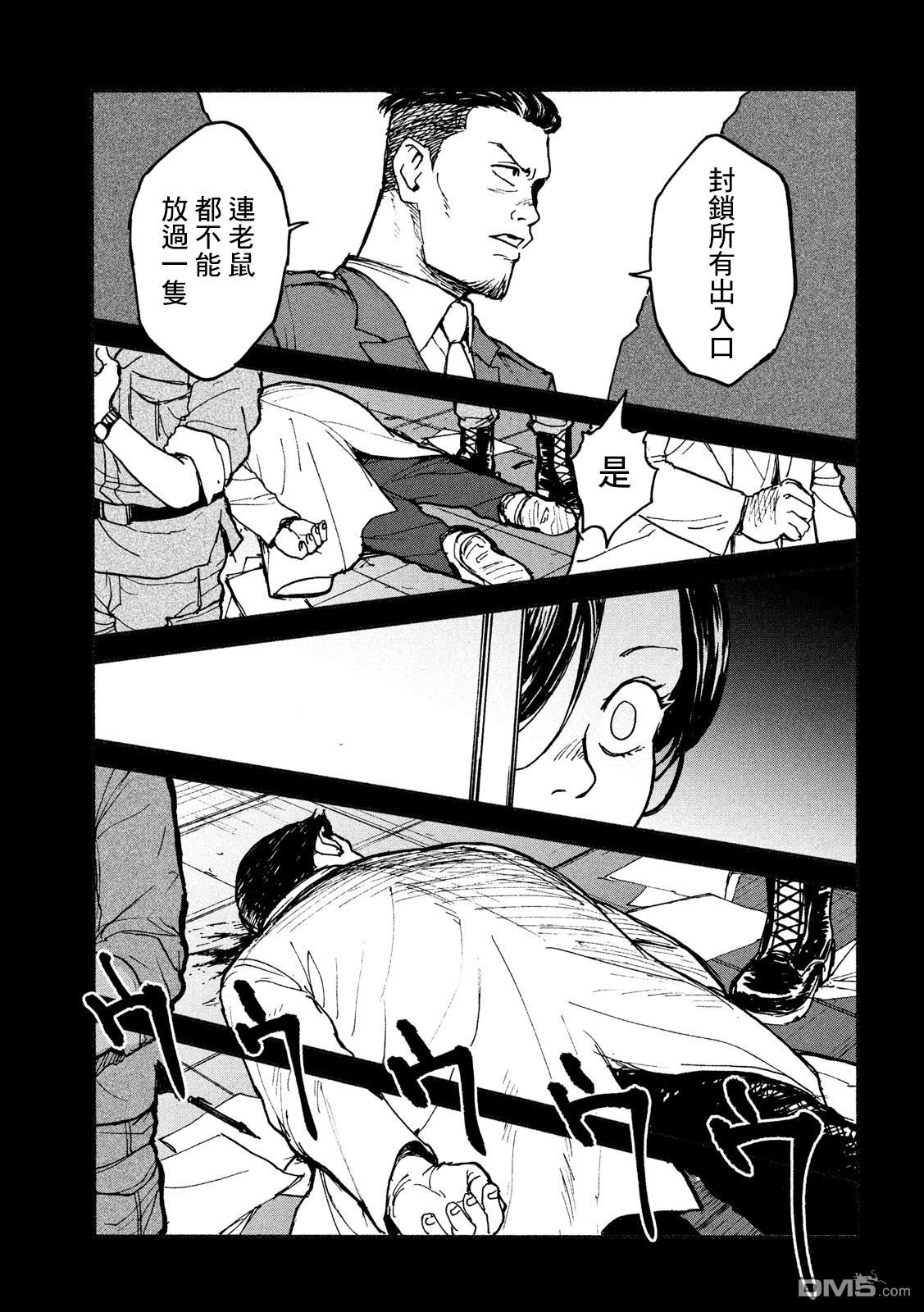 第6話真相（32P）