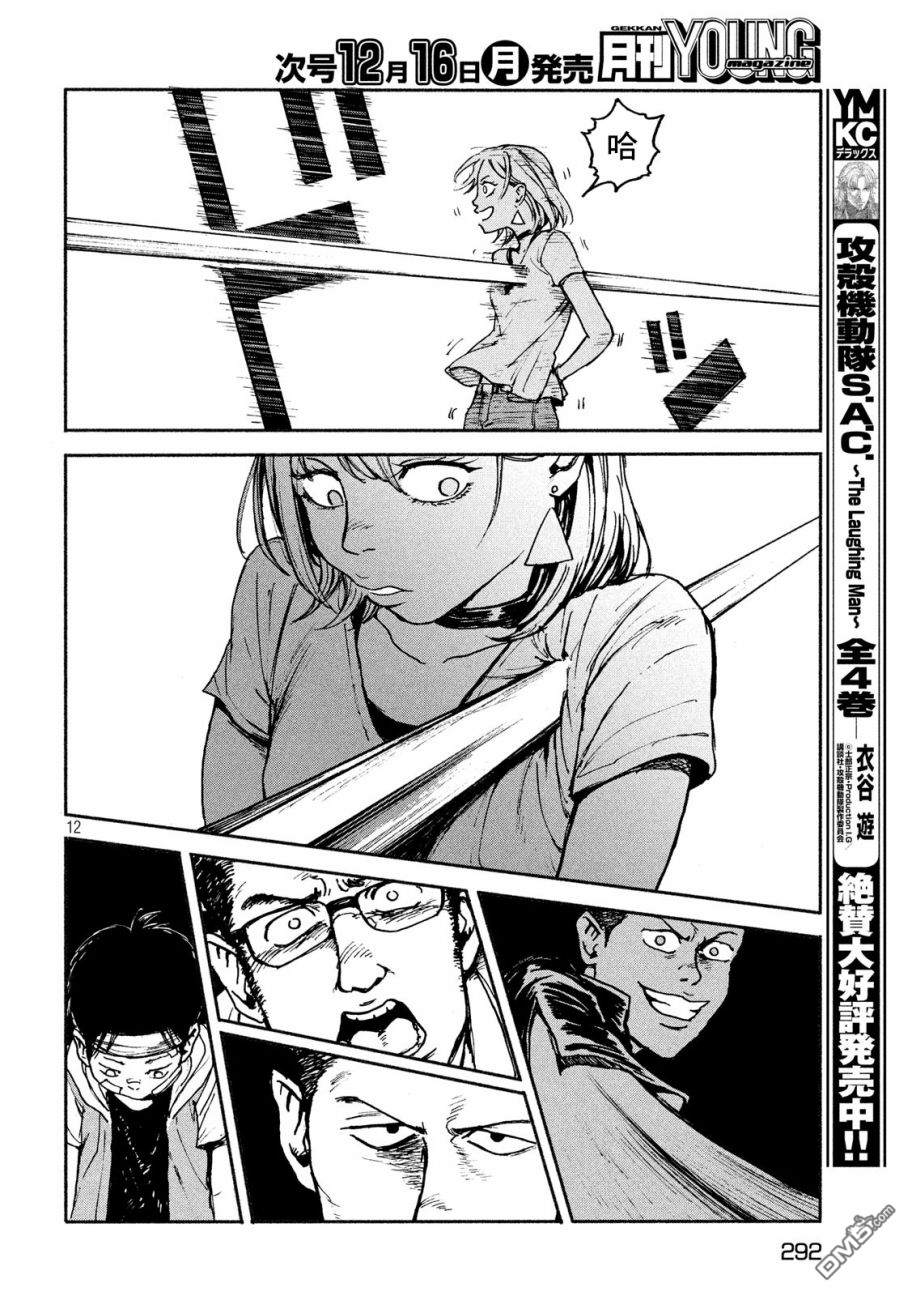 第7話後悔（28P）