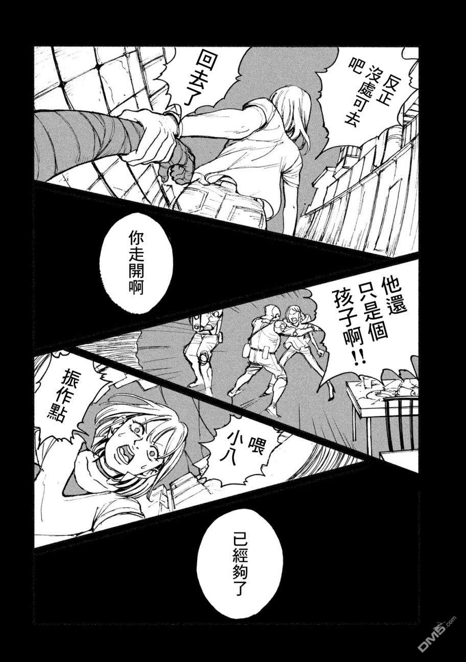 第7話後悔（28P）