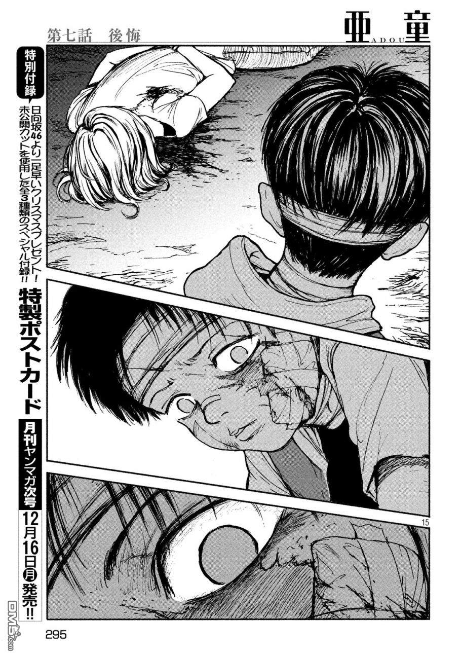 第7話後悔（28P）