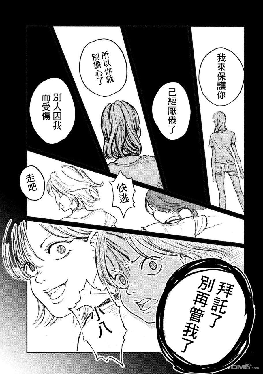 第7話後悔（28P）
