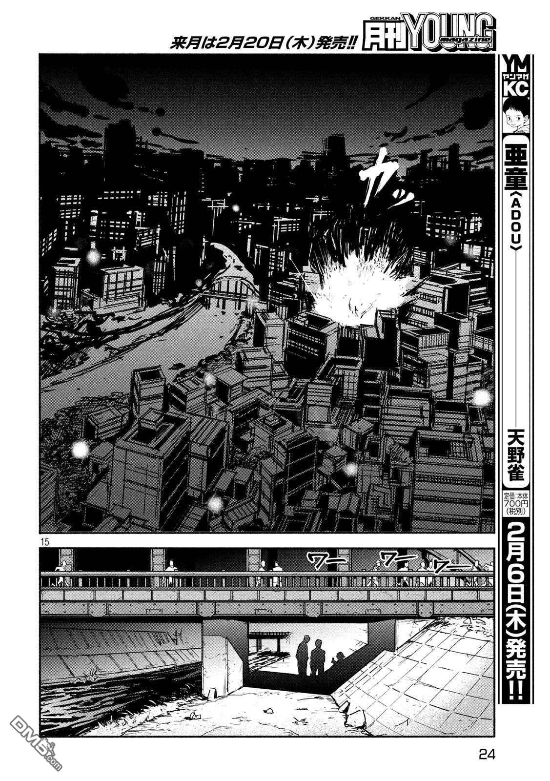 第8話覺醒（28P）