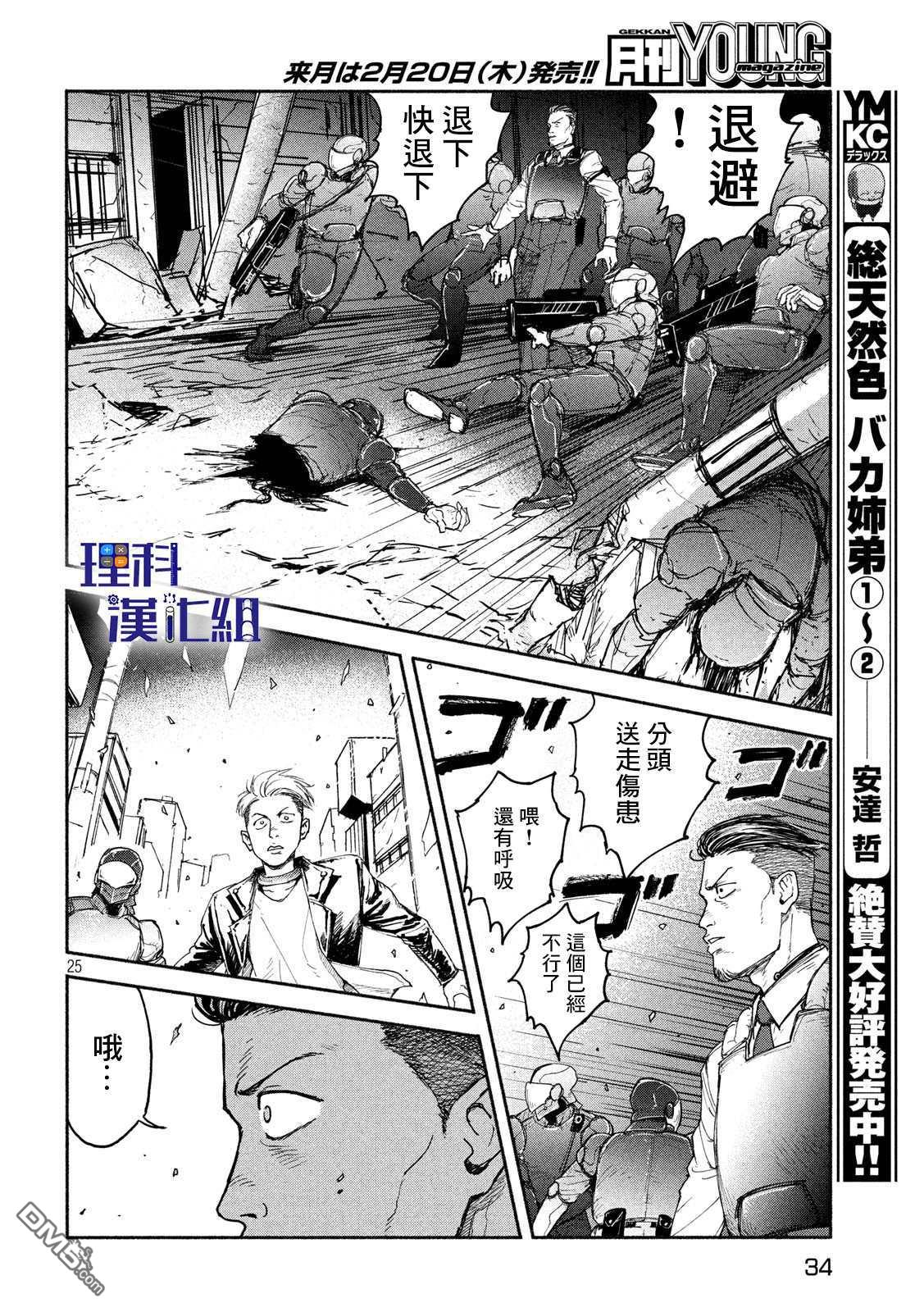 第8話覺醒（28P）