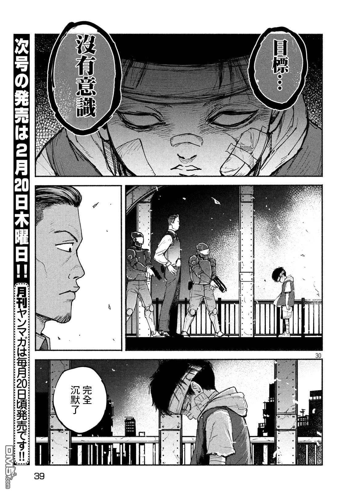 第8話覺醒（28P）