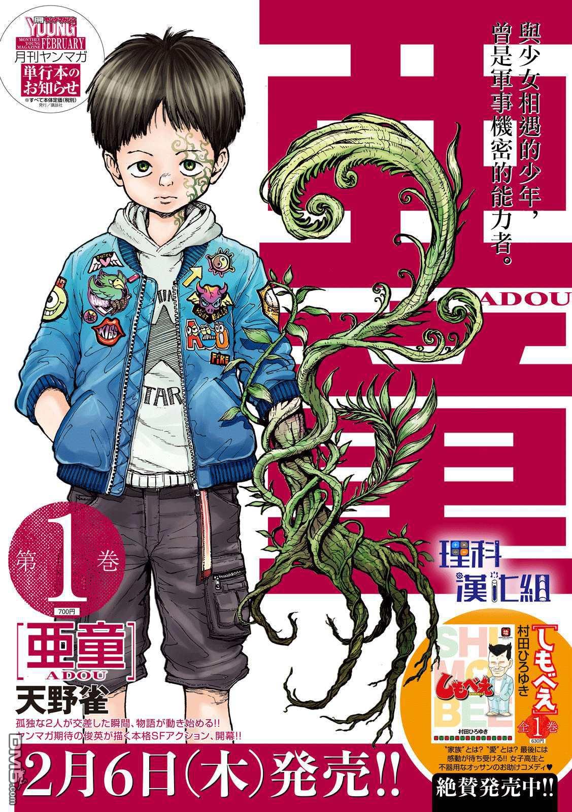 第8話覺醒（28P）