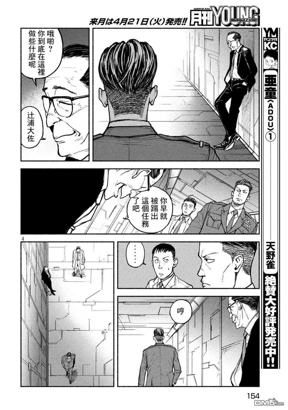 第10話生財之道（16P）