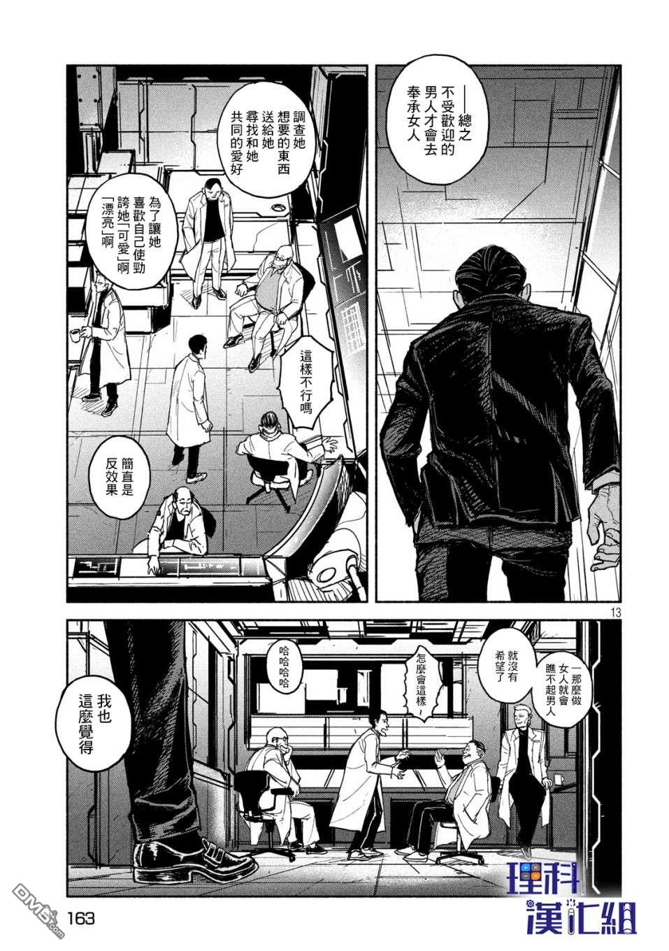 第10話生財之道（16P）