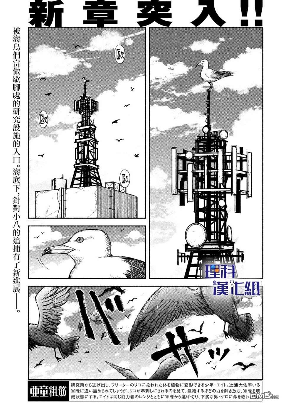 第10話生財之道（16P）