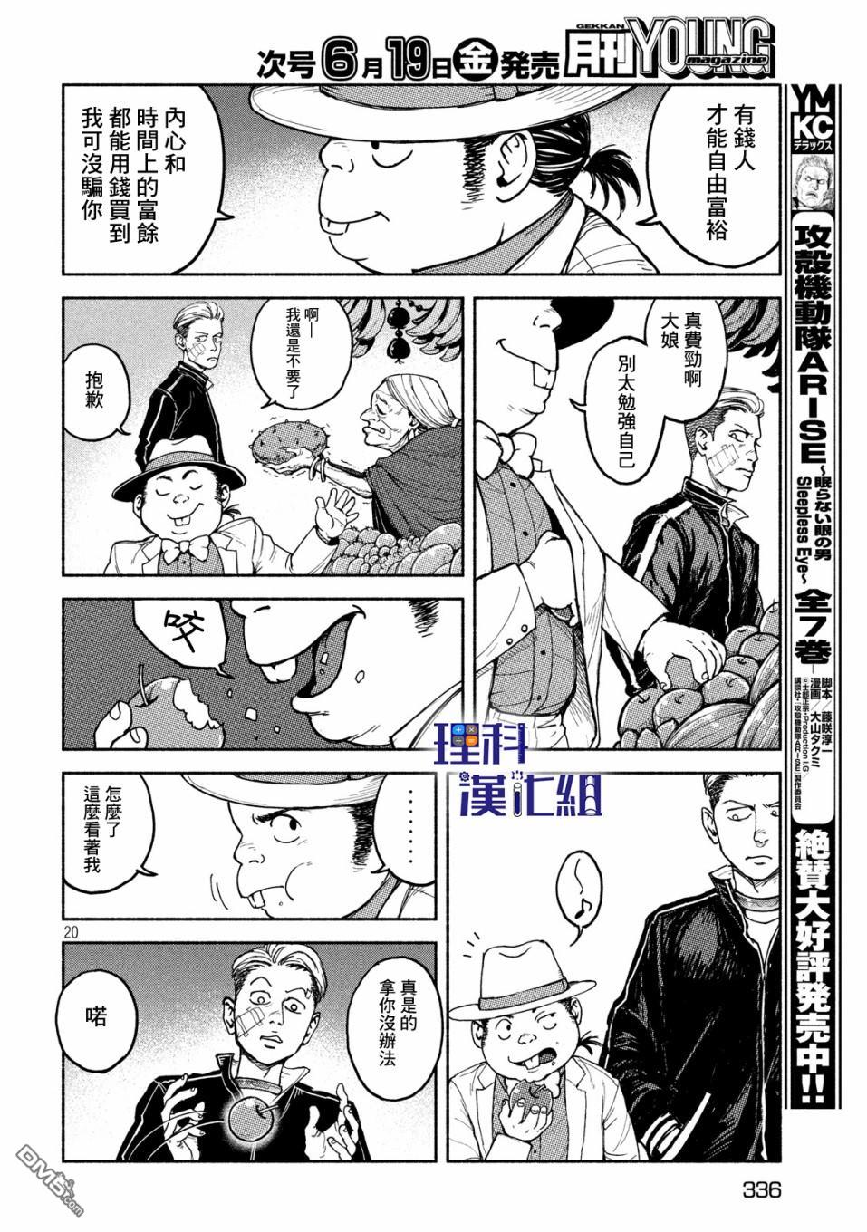 第11話追跡者（30P）