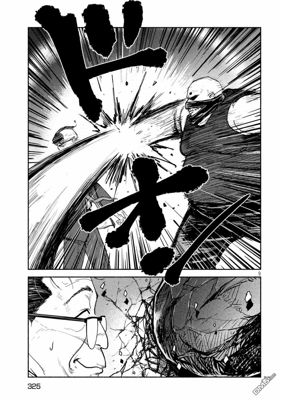 第11話追跡者（30P）