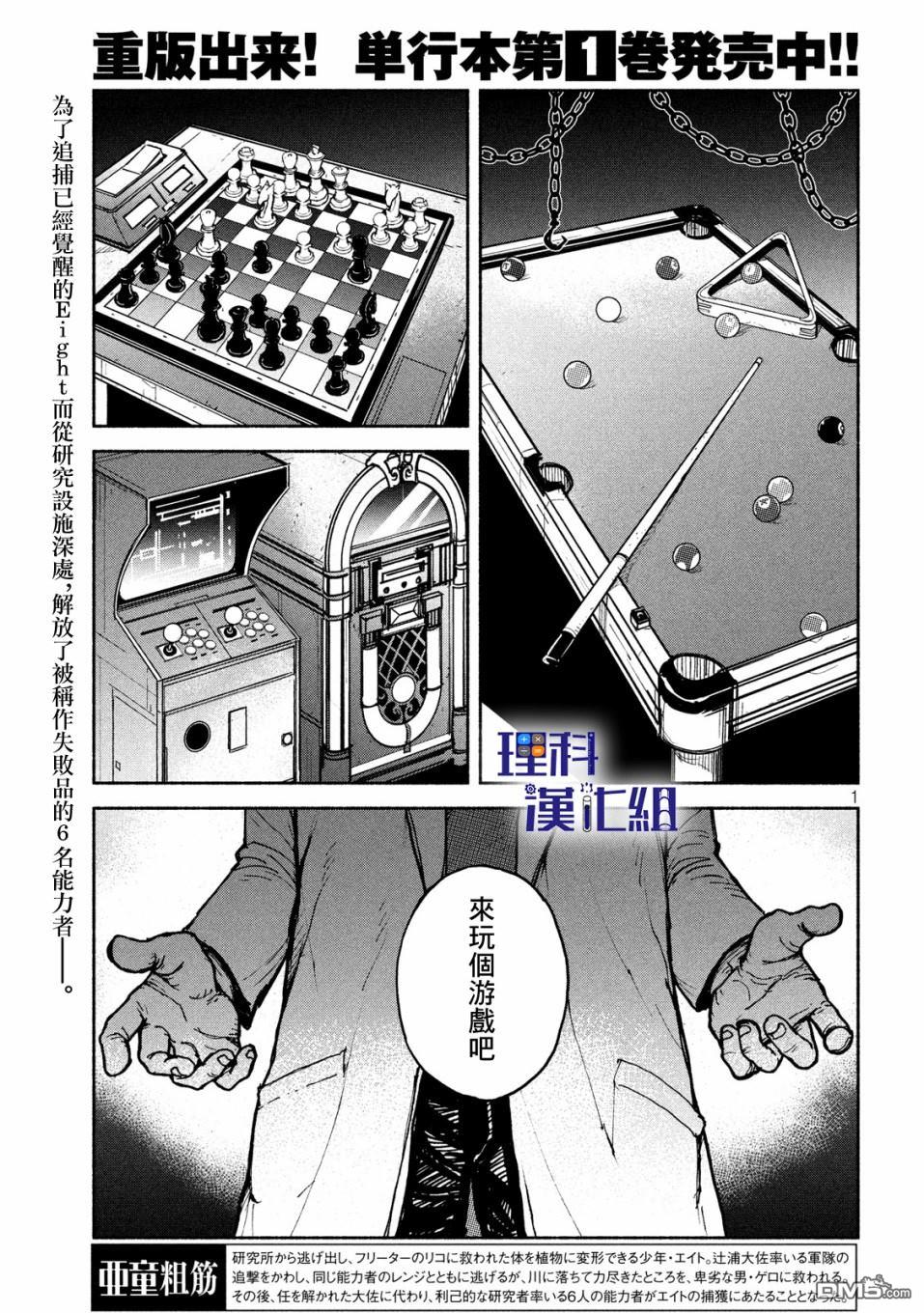 第11話追跡者（30P）