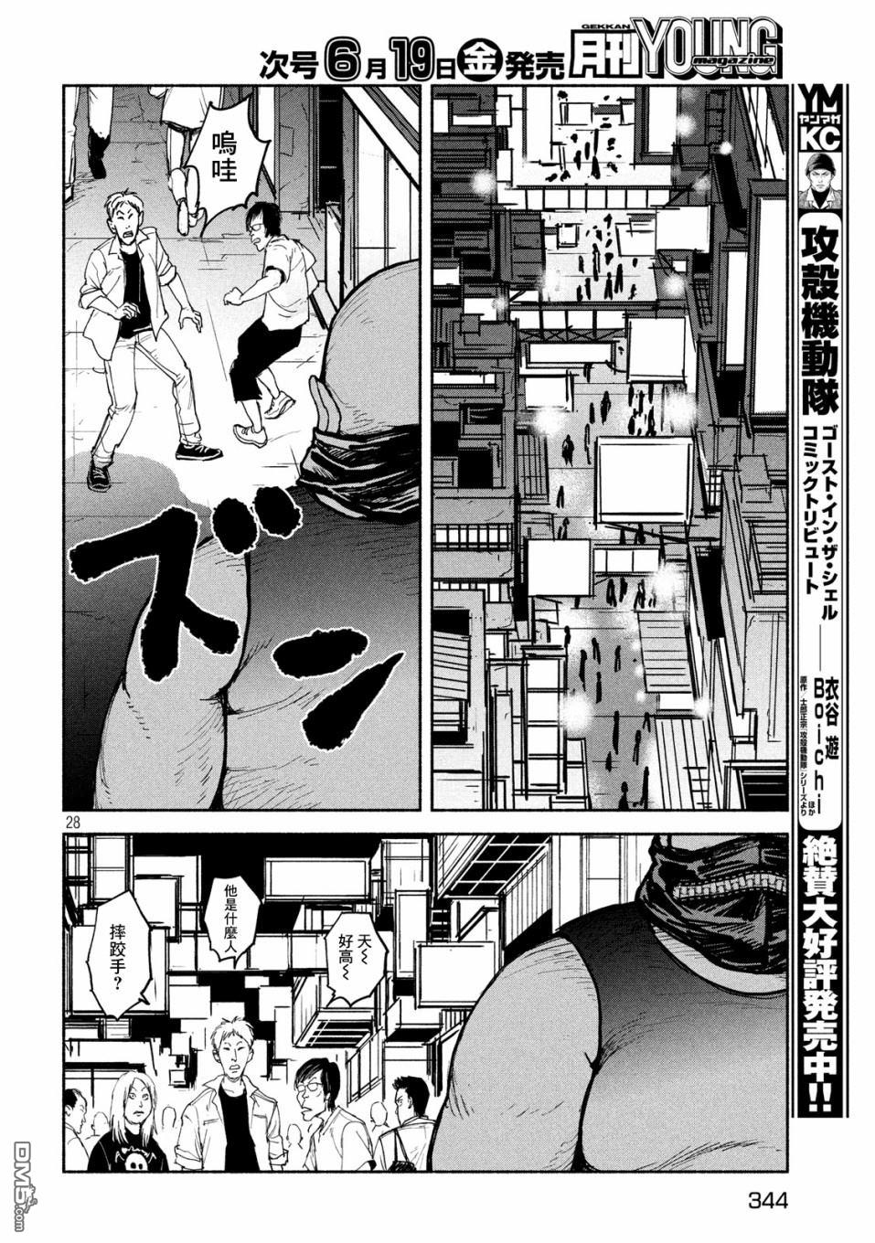 第11話追跡者（30P）