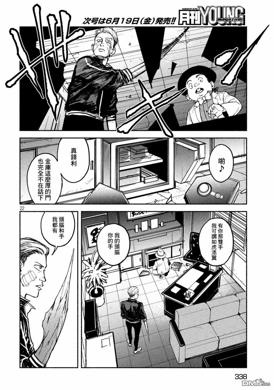 第11話追跡者（30P）