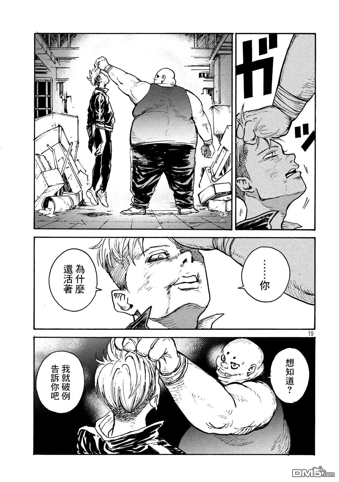 第12話希望（34P）