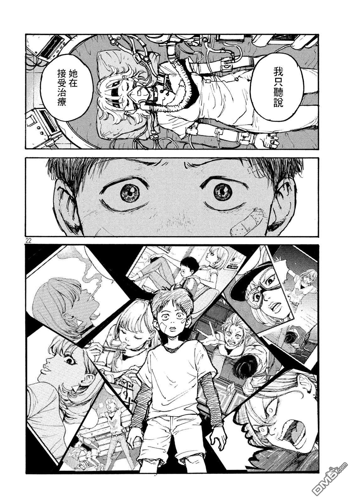 第12話希望（34P）