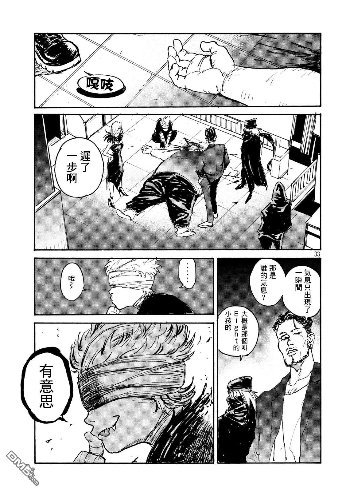 第12話希望（34P）