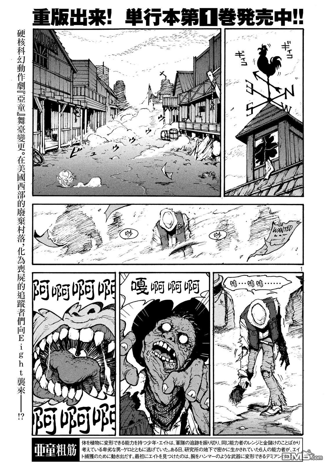 第12話希望（34P）