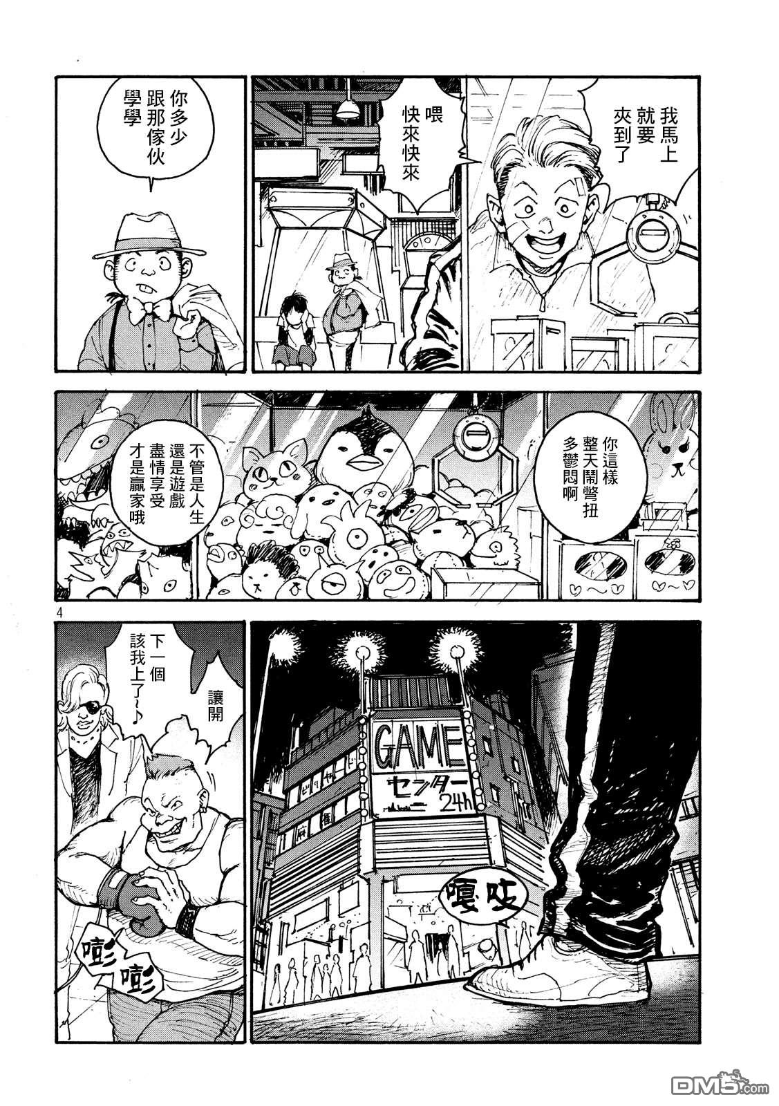 第12話希望（34P）