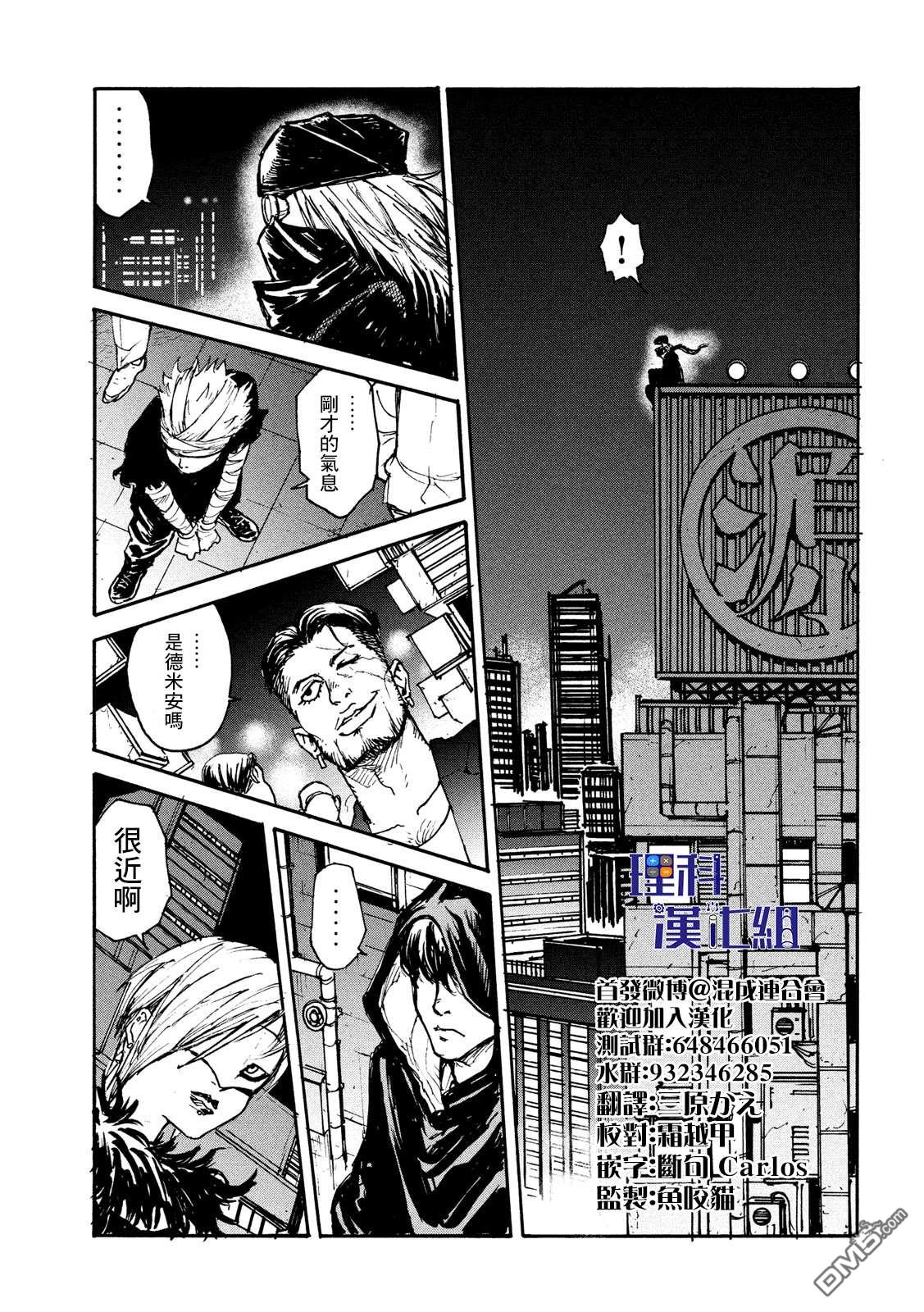 第12話希望（34P）