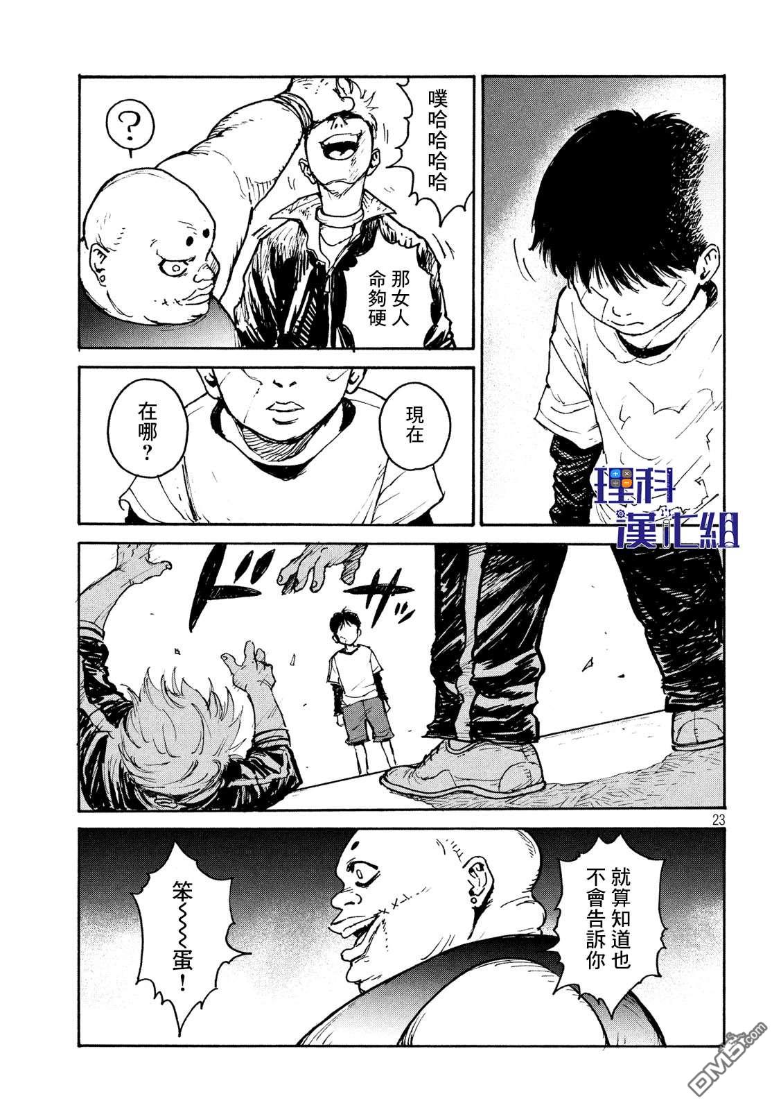 第12話希望（34P）