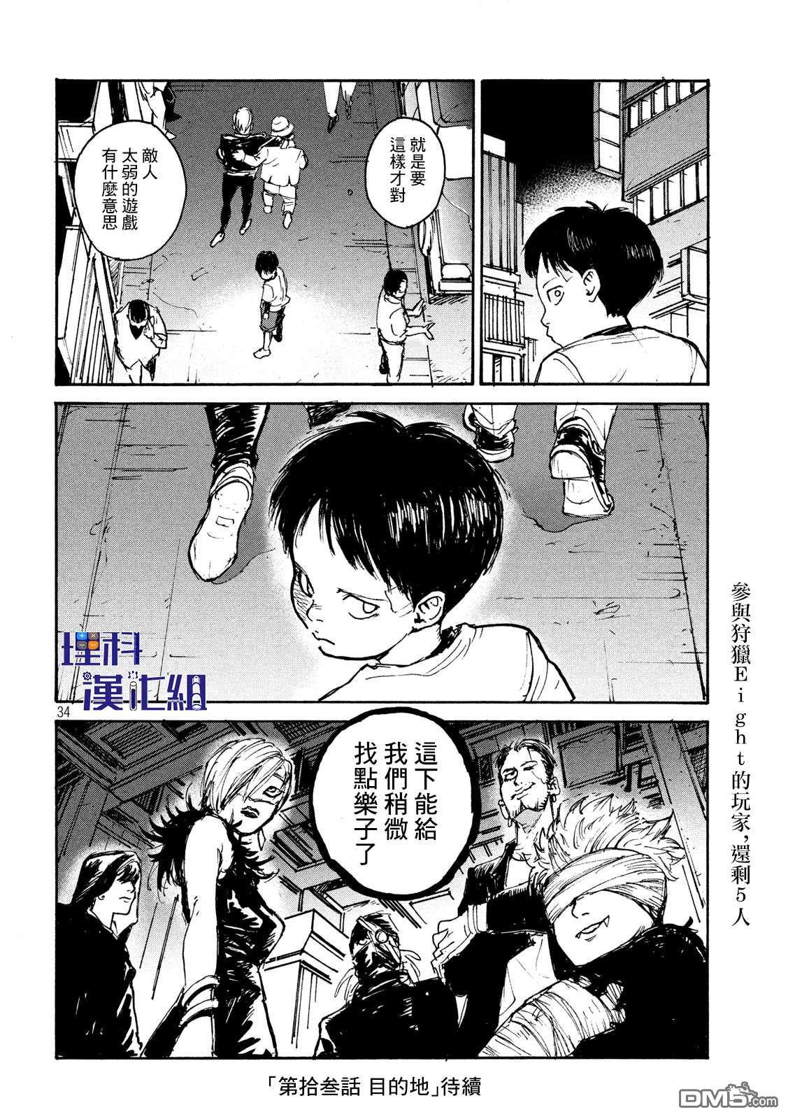 第12話希望（34P）