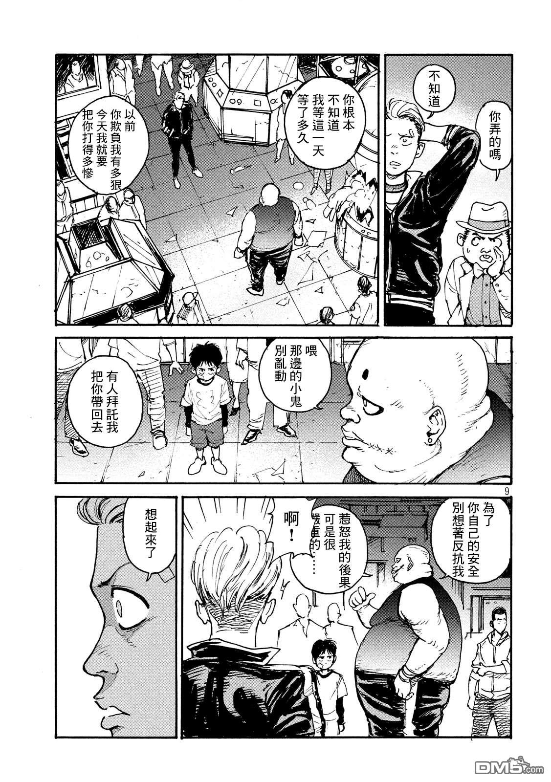第12話希望（34P）