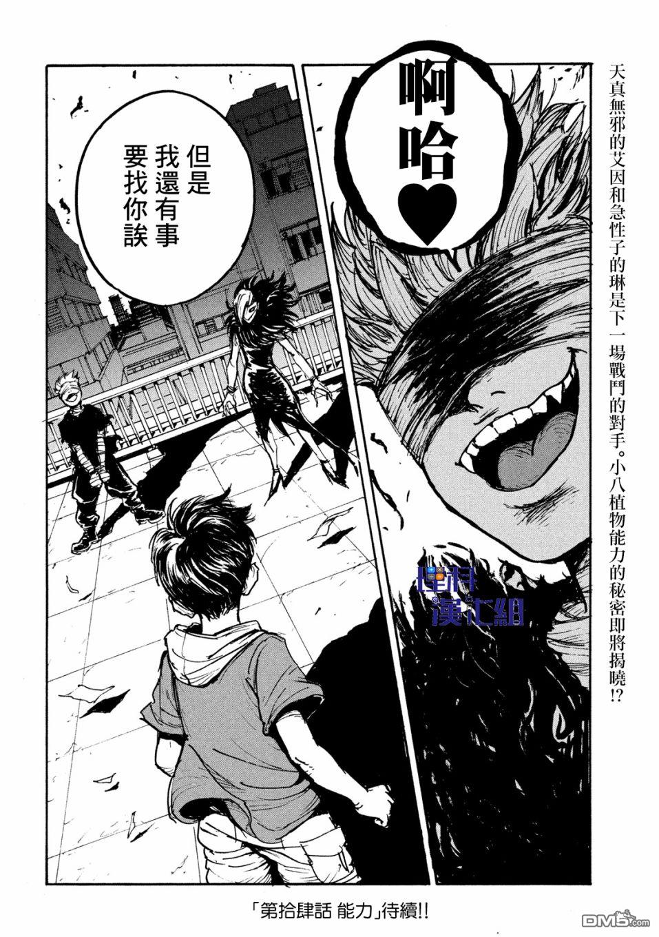第13話目的地（22P）