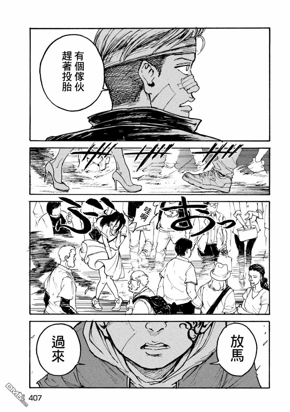 第13話目的地（22P）