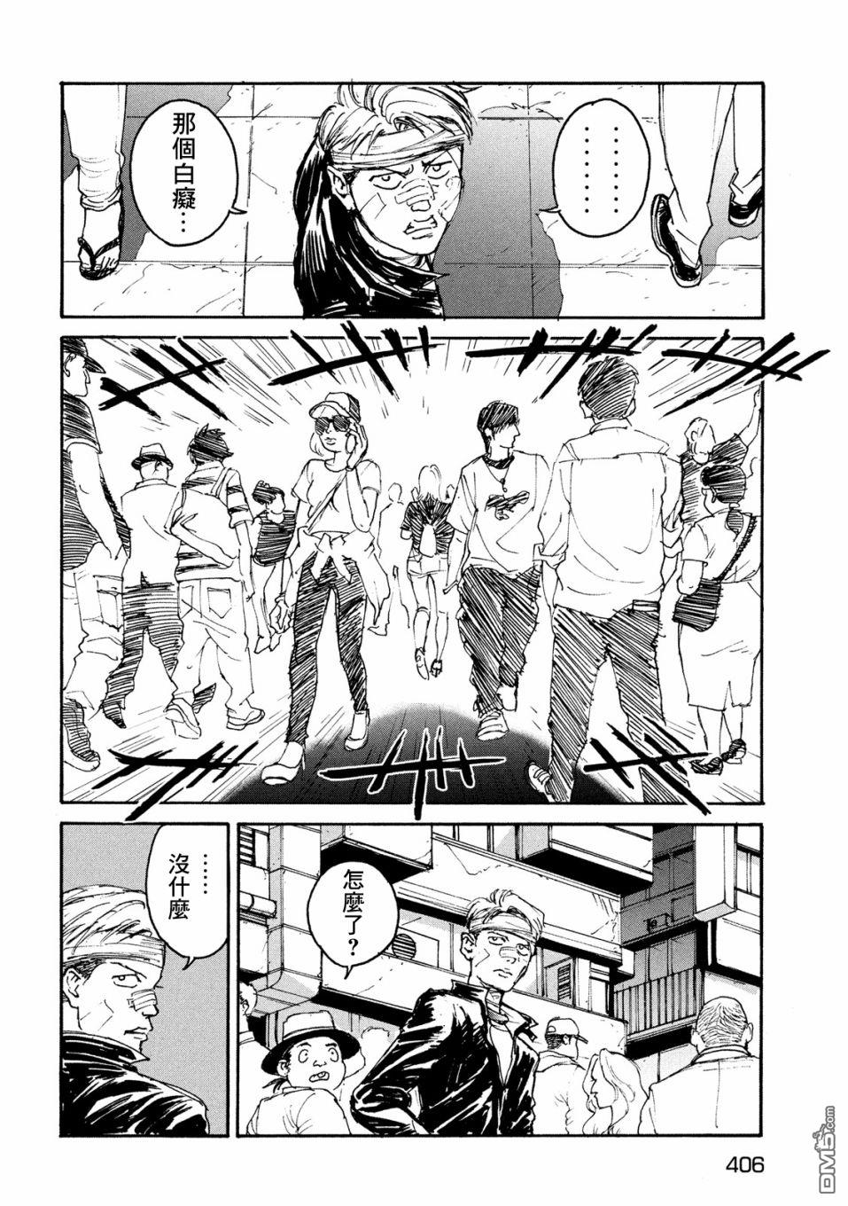 第13話目的地（22P）