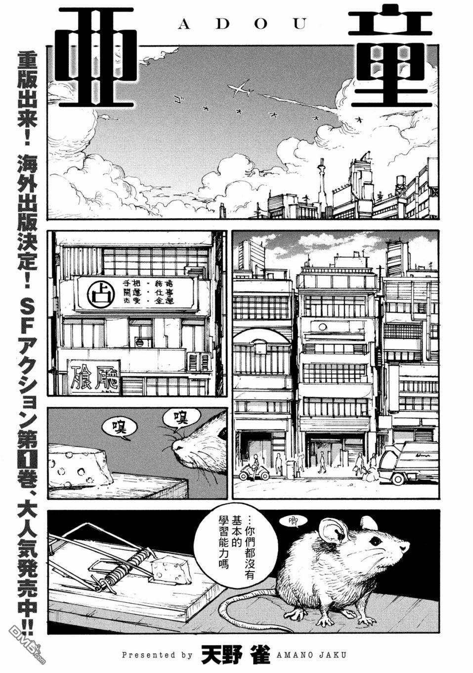 第13話目的地（22P）